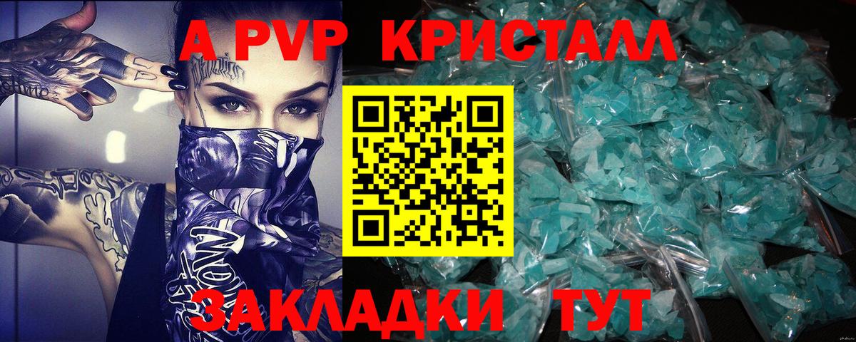 Alpha-PVP кристаллы Коломна