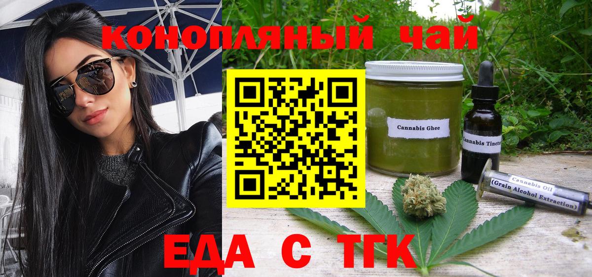 Печенье с ТГК марихуана Коломна