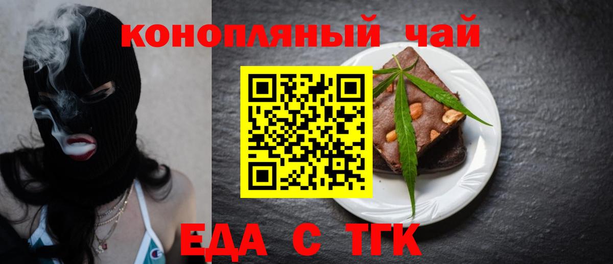 Коломна  Печенье с ТГК марихуана  Вход с VPN 