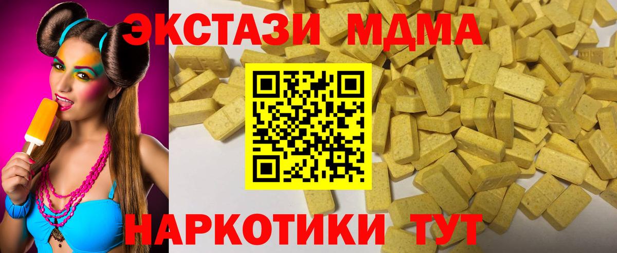 Коломна  Ecstasy 280 MDMA  сколько стоит  Вход с VPN  ЭКСТАЗИ Дубай 