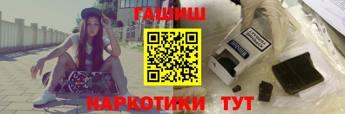 Коломна  ГАШ Ice-O-Lator  ГАШИШ VHQ  Вход с VPN 