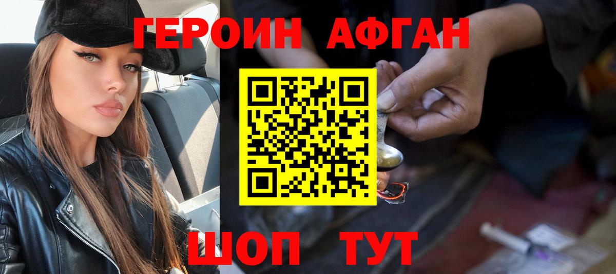 Героин белый  Вход с VPN  Коломна 