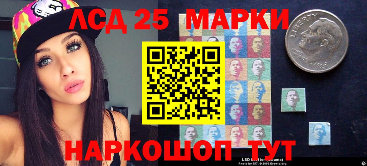LSD-25 экстази ecstasy Коломна
