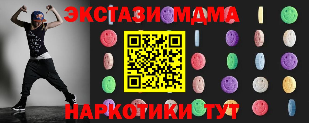 МДМА  MDMA молли  Вход с VPN  Коломна  MDMA VHQ 