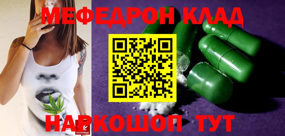 Коломна  Мефедрон  Меф мяу мяу  Вход с VPN  МЯУ-МЯУ  Меф мяу мяу 
