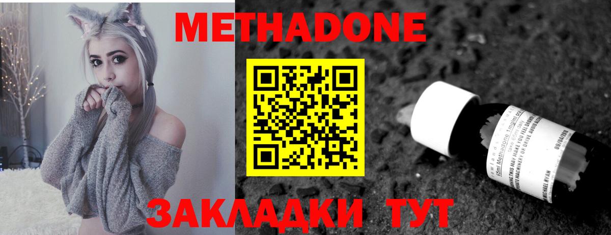 Метадон VHQ  Вход с VPN  МЕТАДОН мёд  Коломна 