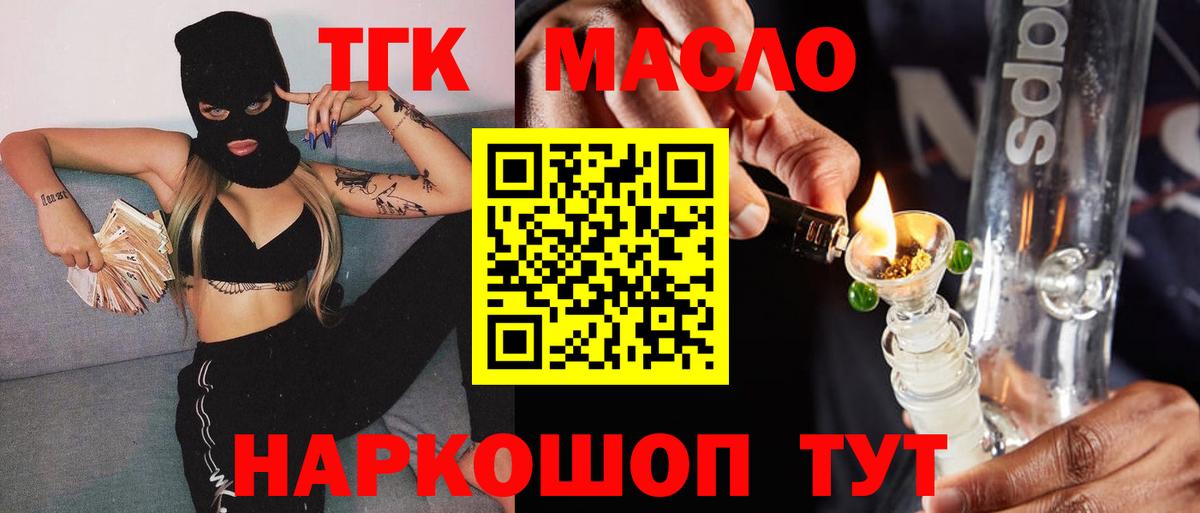 ТГК жижа Коломна