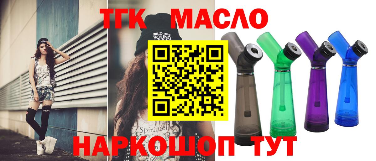 Коломна  Дистиллят ТГК Wax  Вход с VPN 